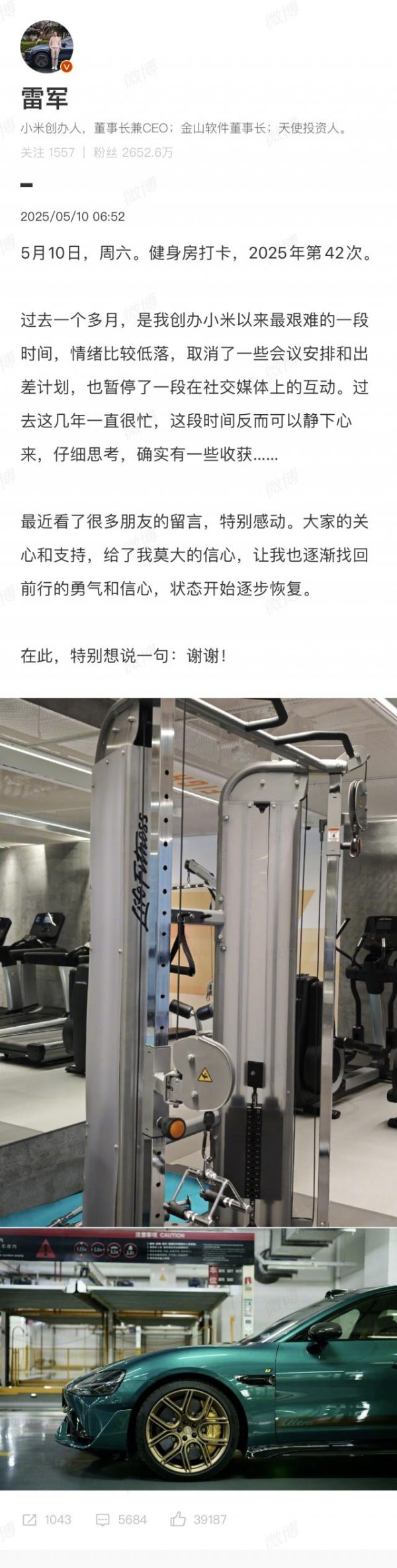 红牛策略 雷军：过去一个多月，是我创办小米以来最艰难的一段时间